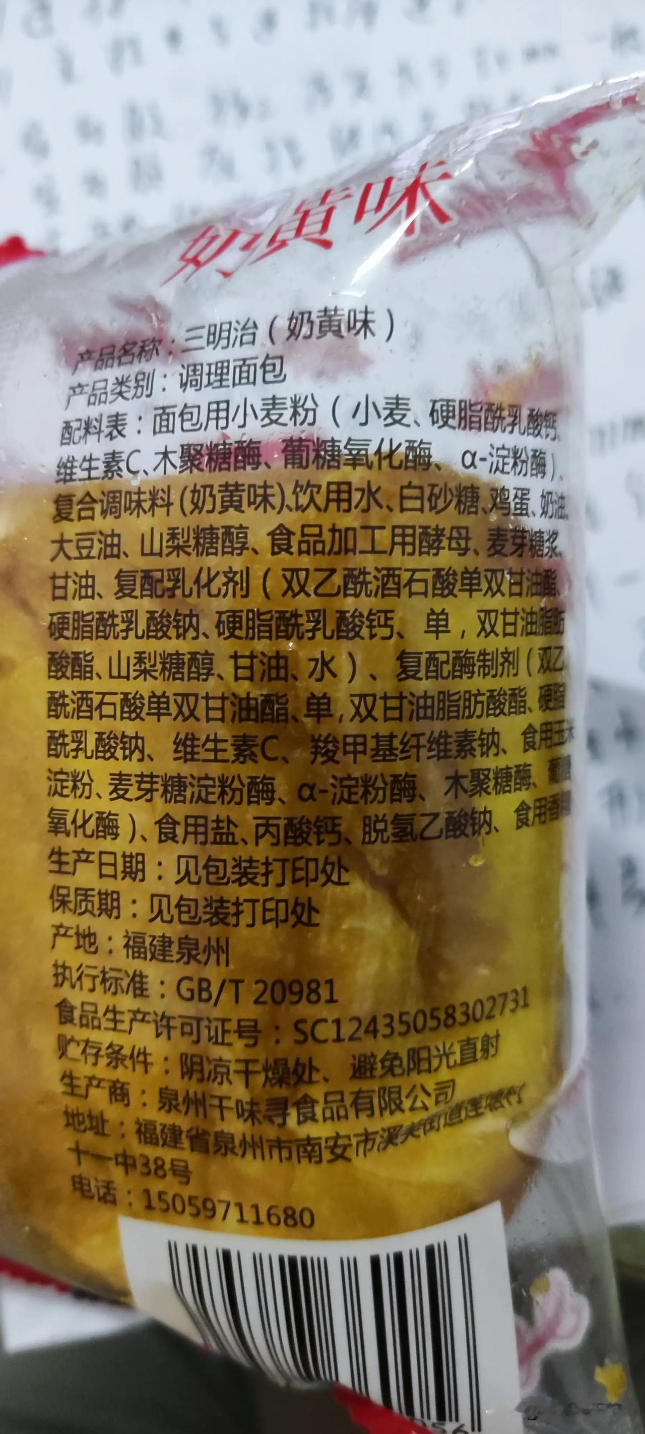 元素周期表#一款配料表干净#