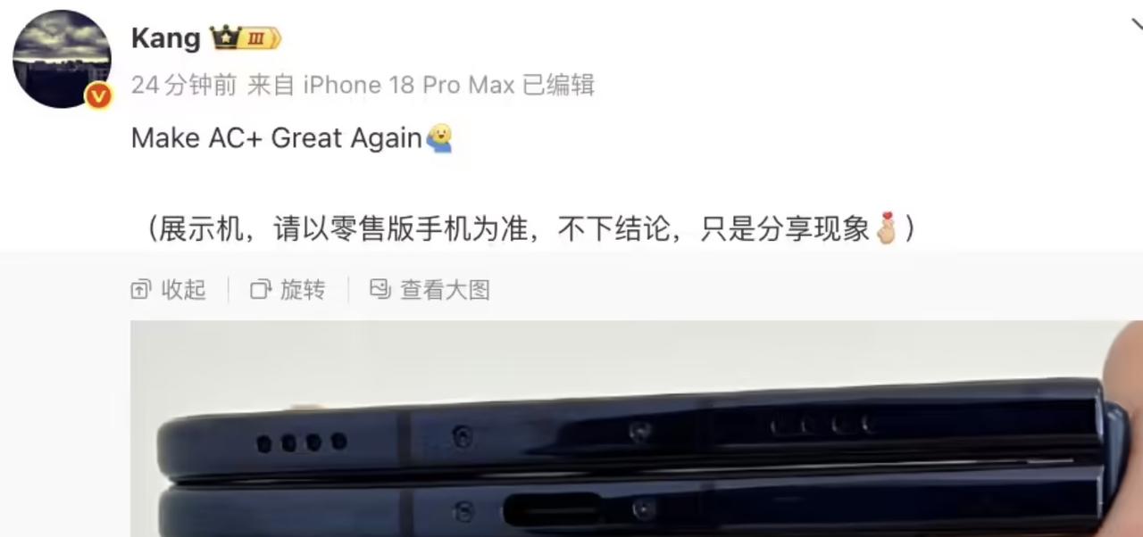 【iPhoneDuo展示机被曝存在公差问题】iPhoneDuo展示机被曝不能完全