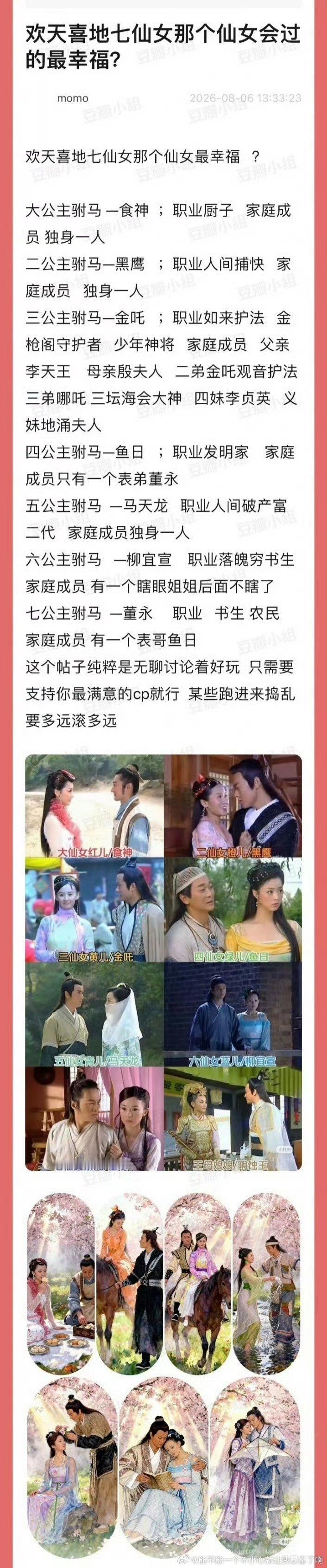 论找对象肯定是金吒最好食神第二了 