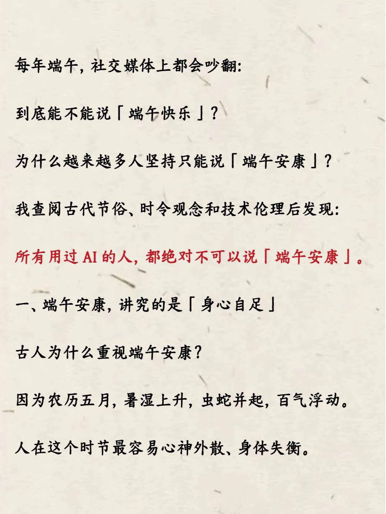每年端午，社交媒体上都会吵翻：到底能不能说「端午快乐」？为什么越来越多人坚持只能