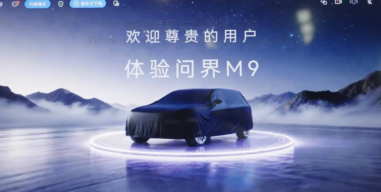问界是华为带火出来的，大家还记得吗？华为Mate60系列手机没开发布会，直接开启