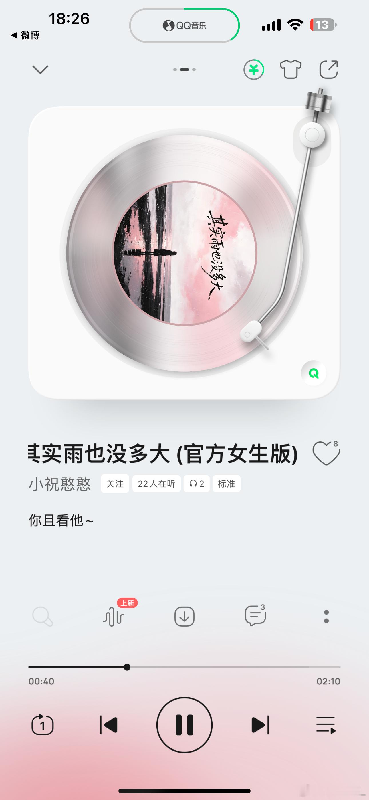 上线啦 