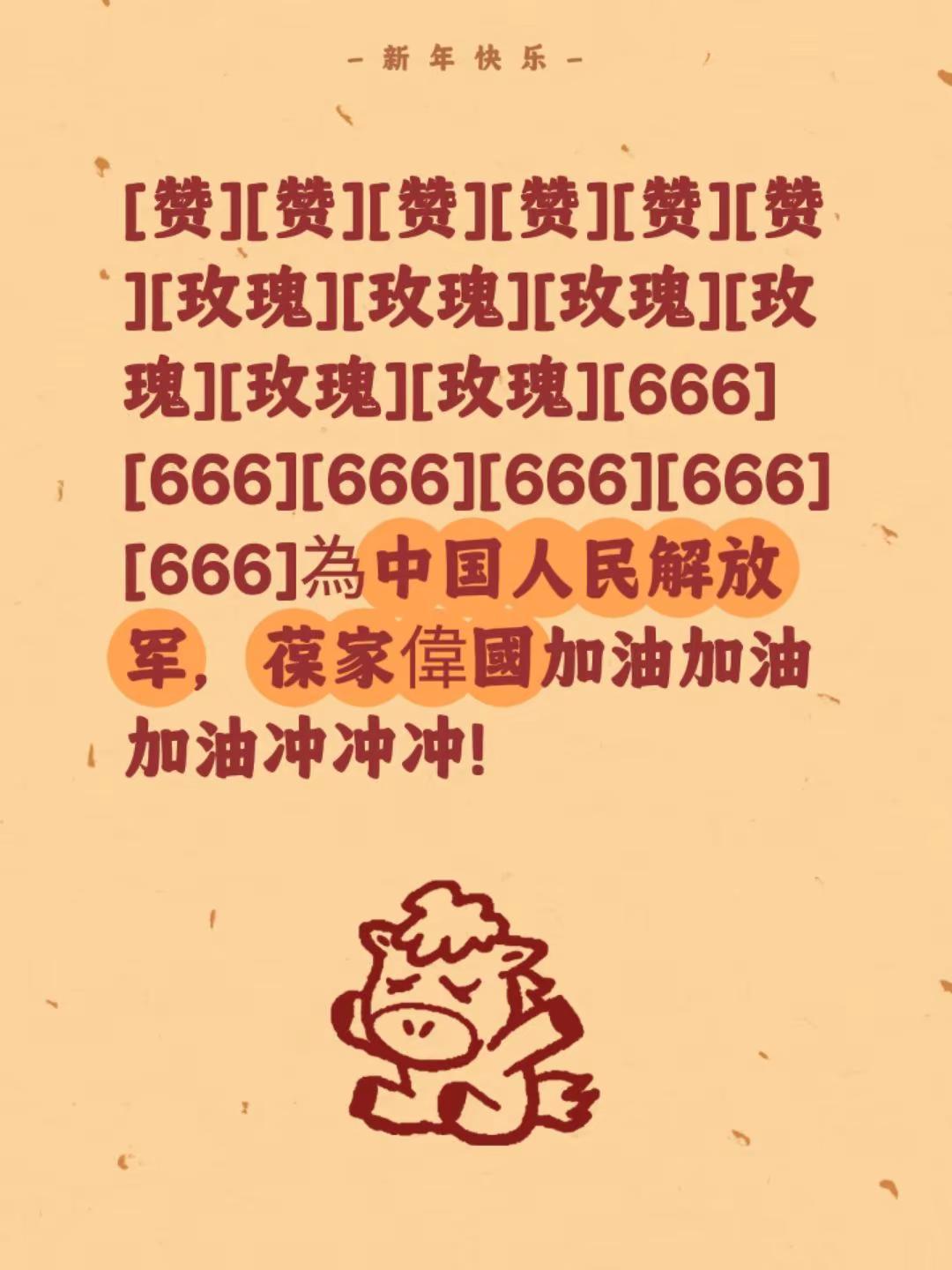 我评论了@兵哥哥 的作品：[赞][赞][赞][赞][赞][赞][玫瑰][玫瑰][