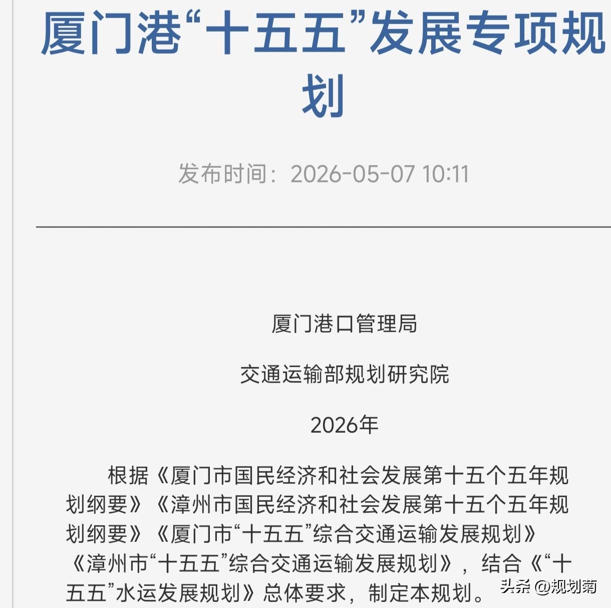 湖里东渡港区怎么调整功能？

有人问东渡后续怎么变动。其实很早港口就要转移功能到