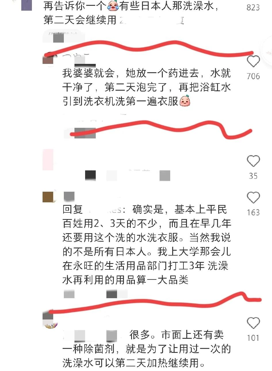 原来日本人是这样泡澡的啊，放一缸水一家人泡，这也太节约了！

他们真的很喜欢泡澡