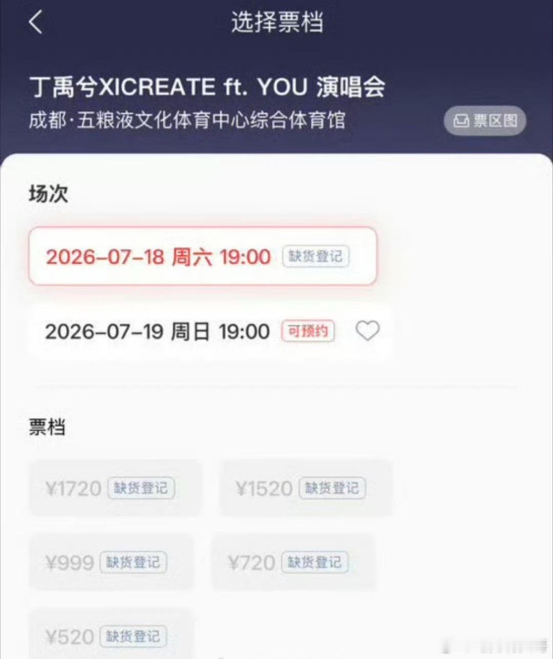 丁禹兮演唱会售罄人气实力双向印证！丁禹兮成都两场演唱会全线售罄，万众奔赴赴这场音