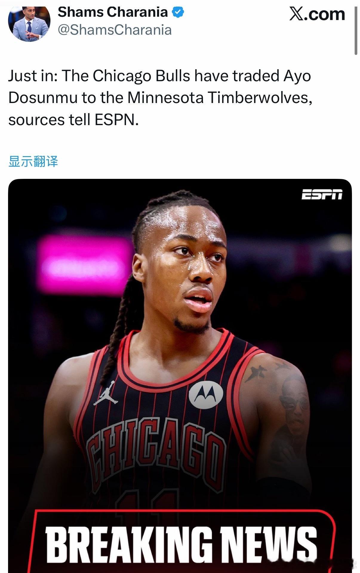 Shams：消息人士告知ESPN，芝加哥公牛队已将阿约·多孙穆交易至明尼苏达森林