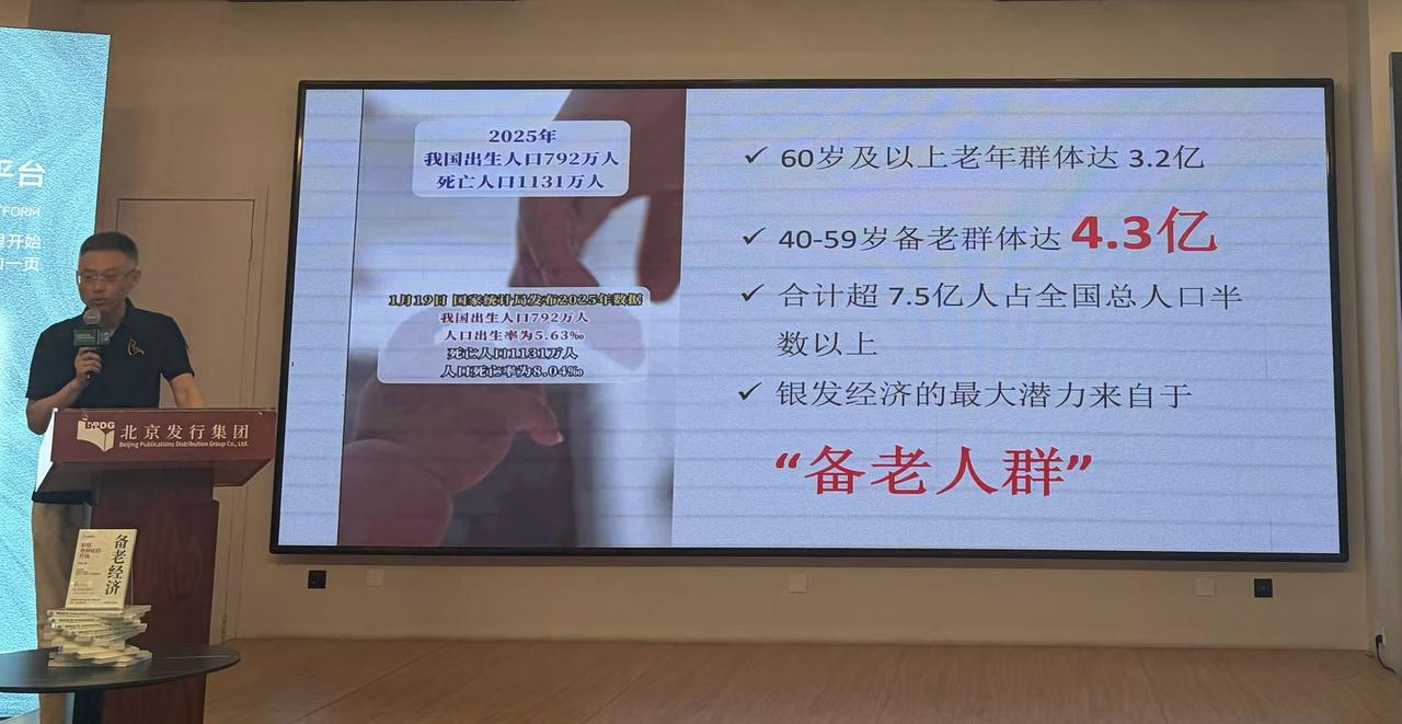 老年人是不少，而且已被一些投资者盯上了，可是这个分析只分析了老年人占比，有没有分
