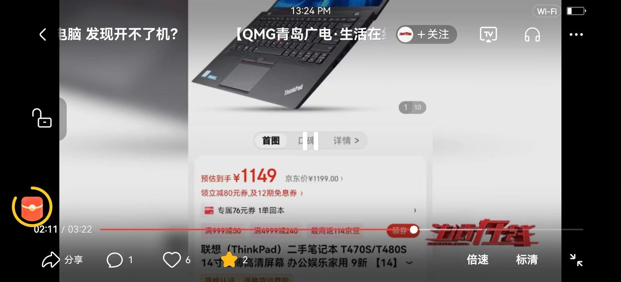 “贪小便宜，能不吃大亏吗？”山东，青岛。一男子从路人手中，买了台电脑，只花了65