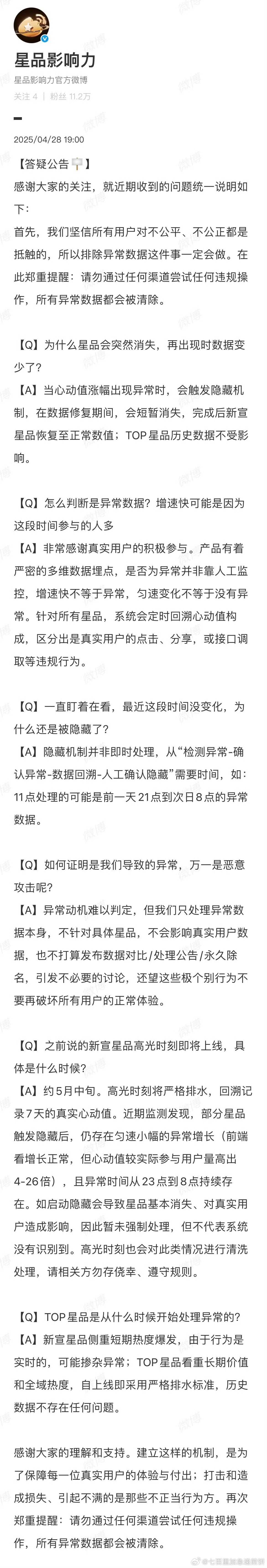 这榜单咋了 ​​​