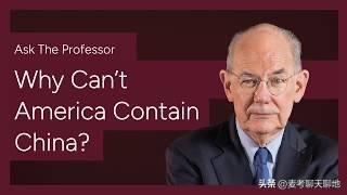 芝加哥大学政治学米尔斯海默认为，美国历届政府对华围堵均告失败，根本原因是中国国势