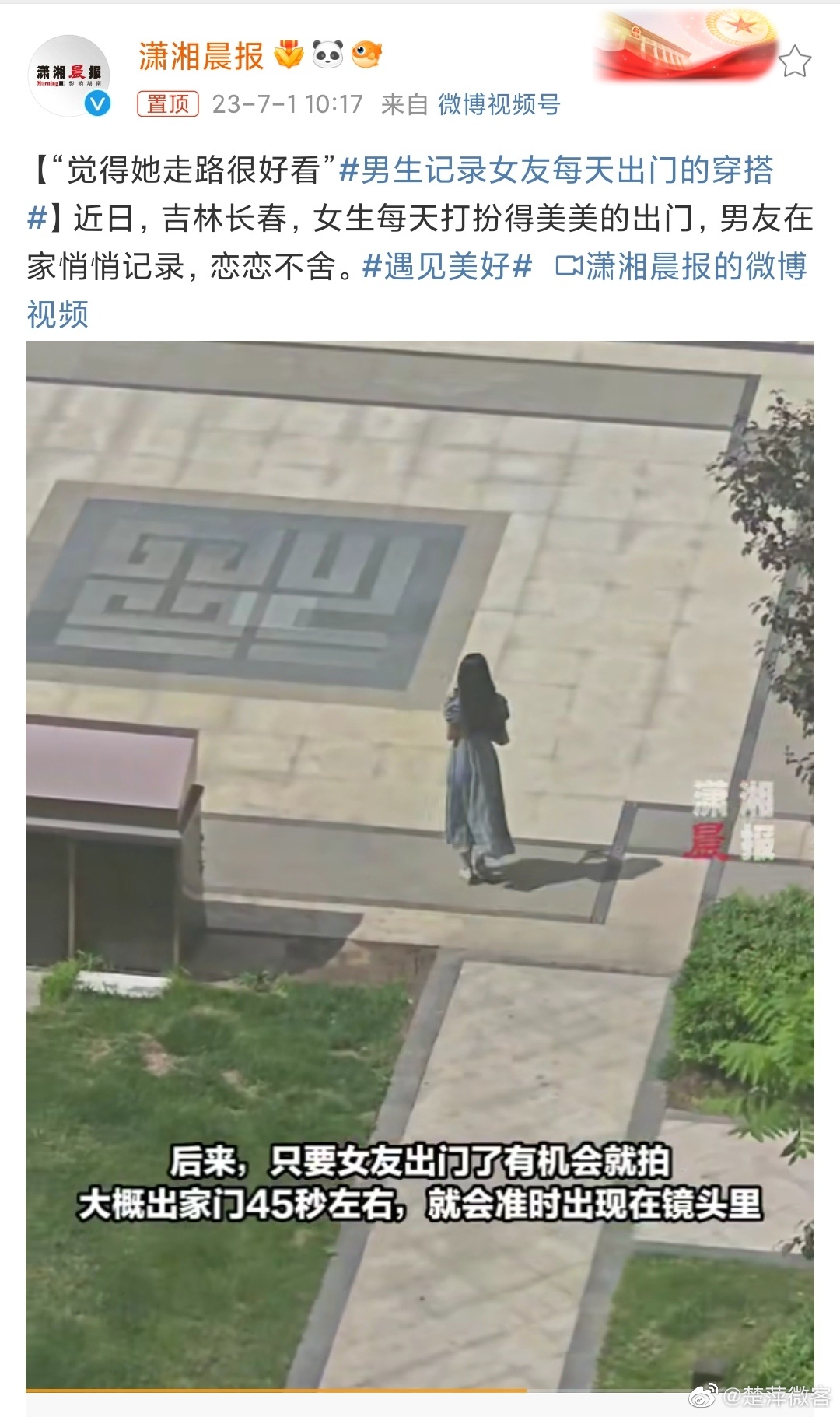 #男生记录女友每天出门的穿搭# 是不是真爱咱不知道，但他们是真有钱，也真有闲[d