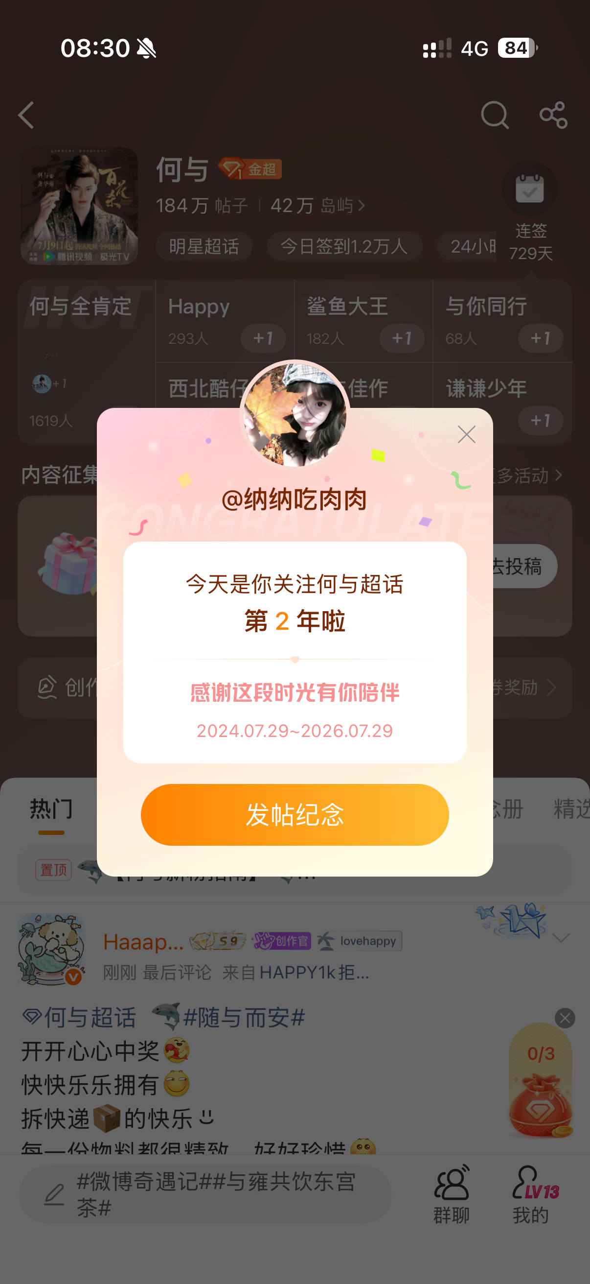 好快啊2年了 