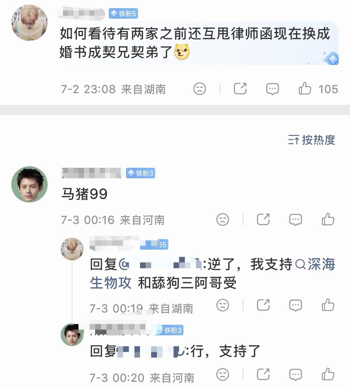 如何看待赵雨凡粉丝在磕金主训马丁CP 