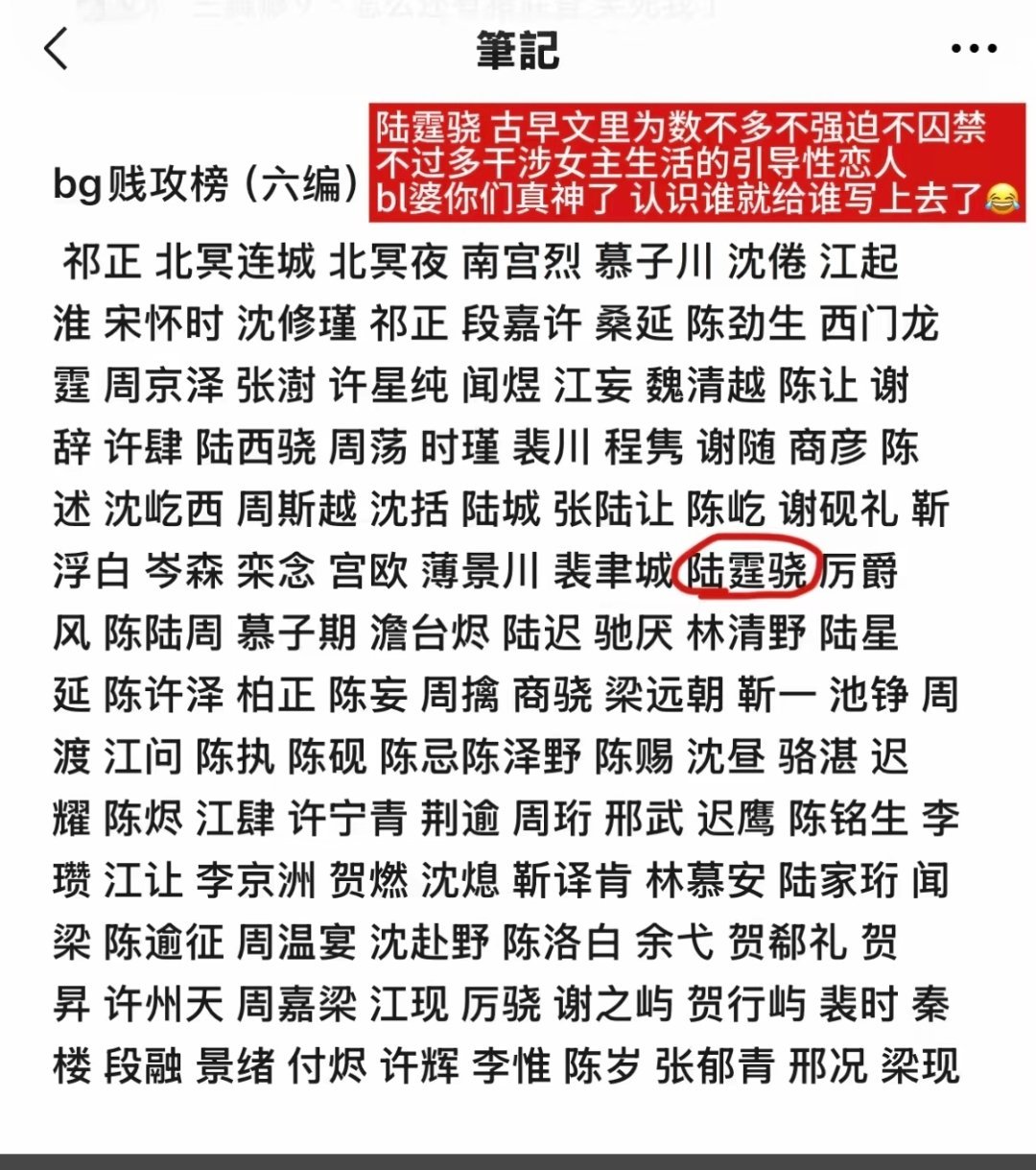 到底是哪个见人写的，言情🈶攻受？去你老亩的。我不会原谅你们这群兼任的