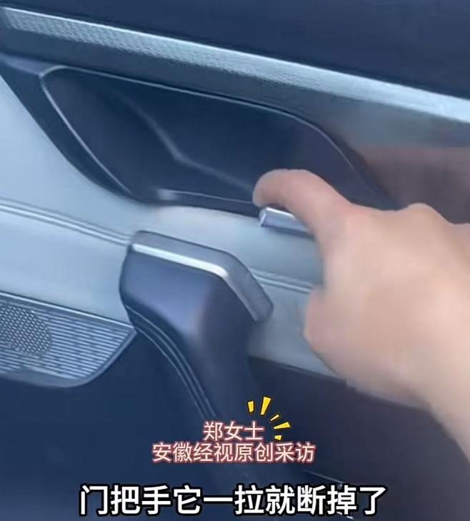 浙江温州，女子上了一辆网约车，下车的时候，她的手轻轻一拉门把手，门把手竟然就断了