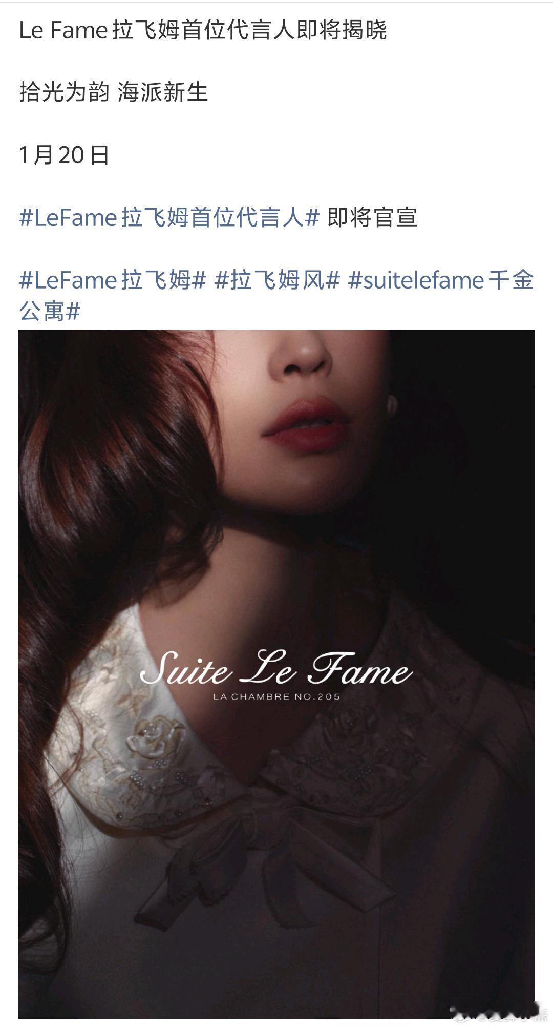 所有将将在不在速来做~拉飞姆品牌代言预热图文:网页链接视频:网页链接都来三连一下