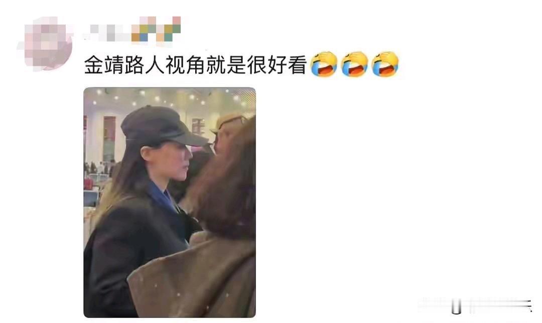 果然，每一个明星都不是一般人，
荧屏上我们看到的金婧颜值普通，但路人视角下的她特