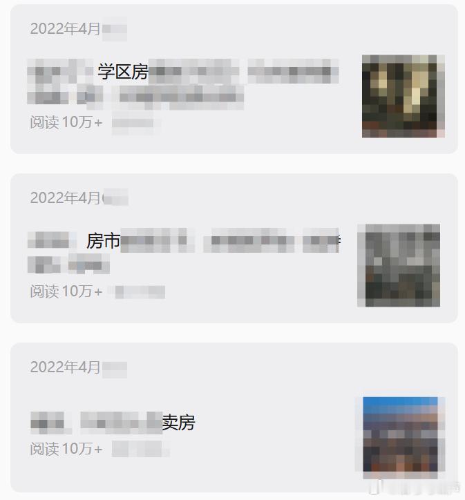 我说2022年房市逃顶的信号非常明显，一堆人说马后炮2022年4月，我写了3篇深