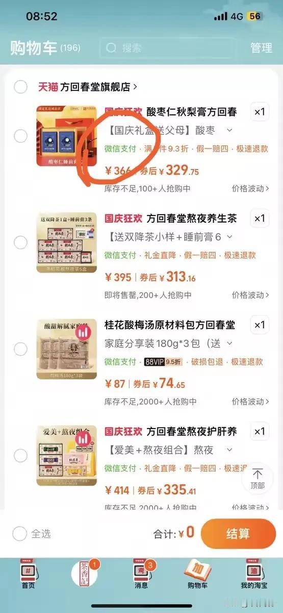 淘宝全面支持微信支付：合作成为中国互联网主基调
某宝的平台规则又改啦！！！这事儿