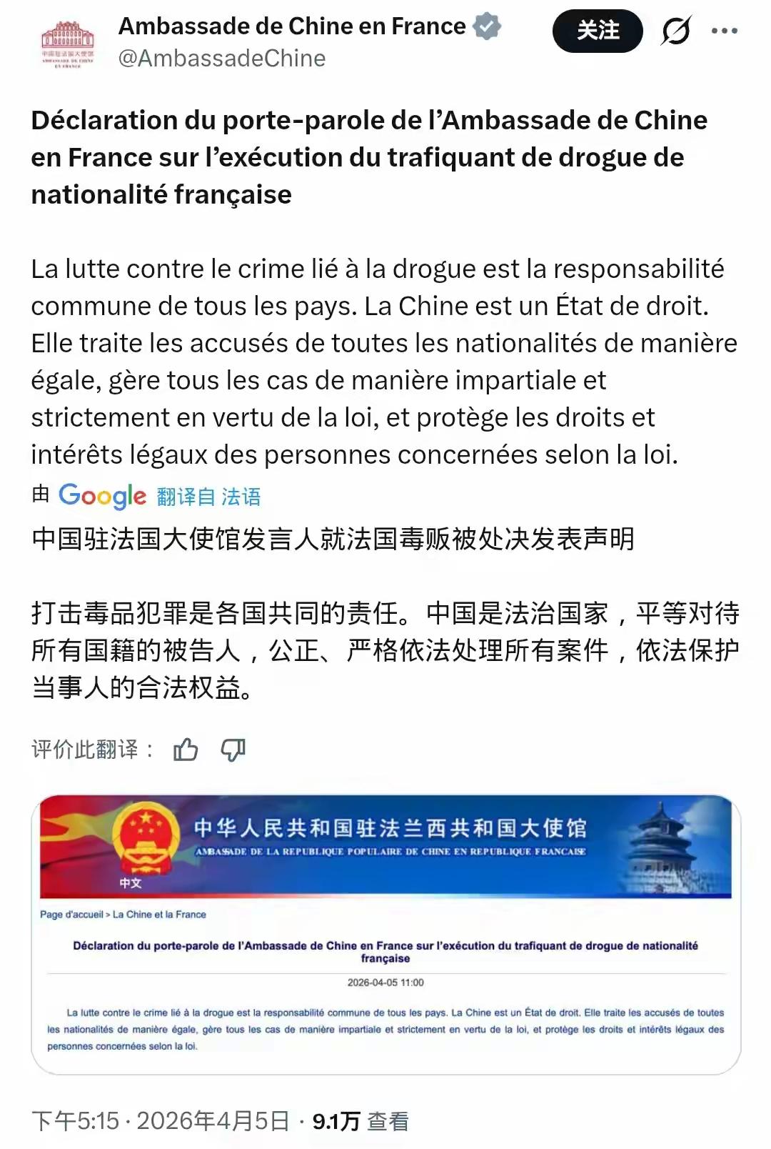 [思考]打击贩毒，没有商量余地…其实，法国当局也很清楚，这也不是小马哥的“核心利