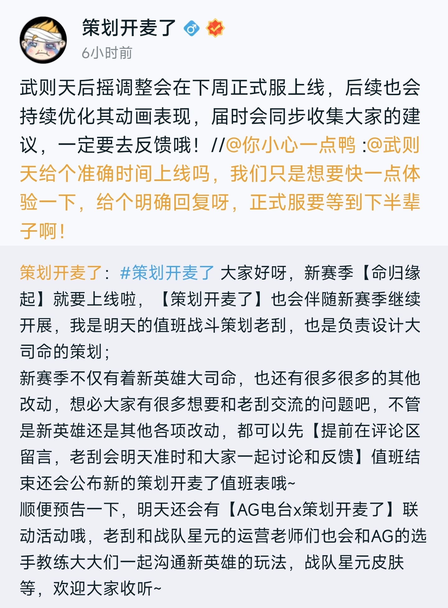 #王者荣耀# 武则天的手感优化下周上线！[爱你] ​​​