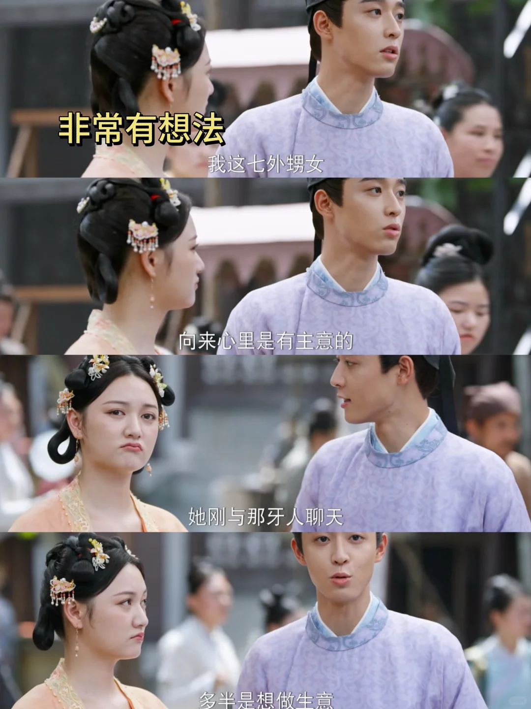 细节啊！六舅舅头上的花  原来这么多