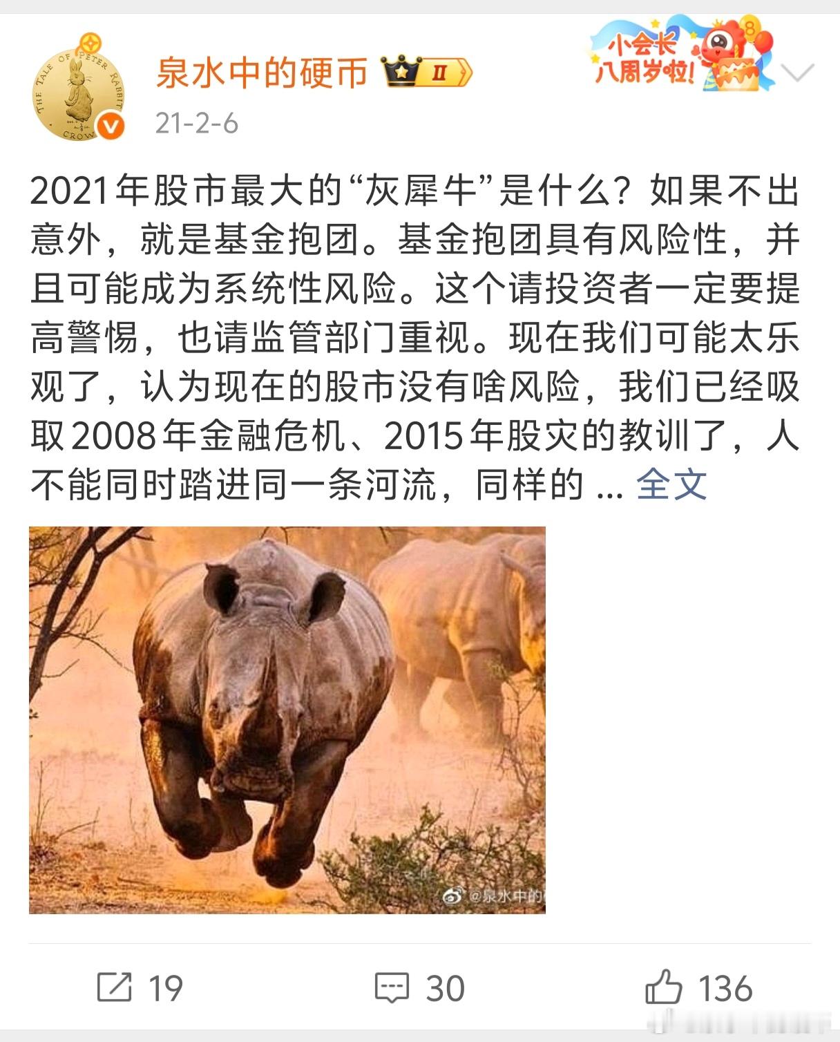 展望2026年，股市最值得警惕的“灰犀牛”之一，或将是当前基金高度集中的光模块、