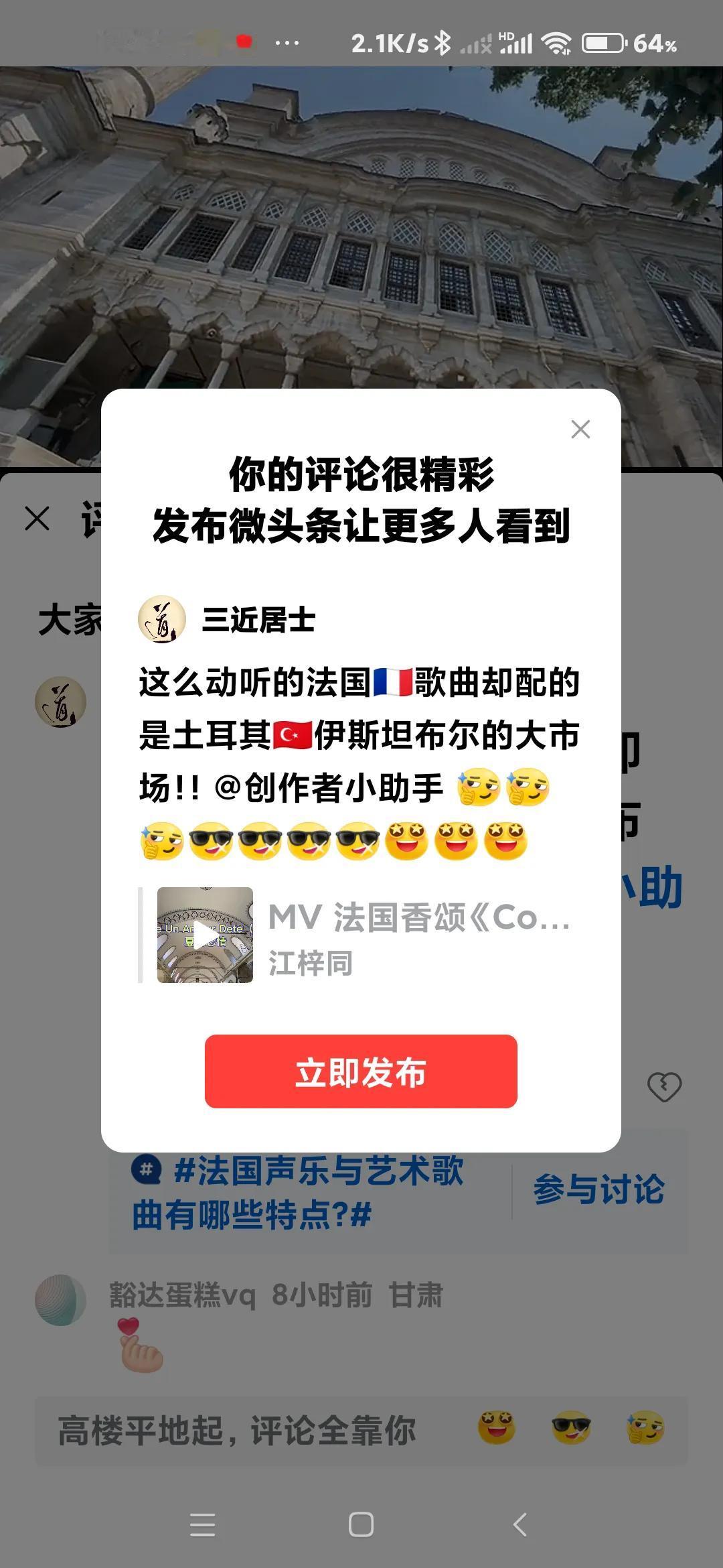 这么动听的法国🇫🇷歌曲却配的是土耳其🇹🇷伊斯坦布尔的大市场！！@创作者小