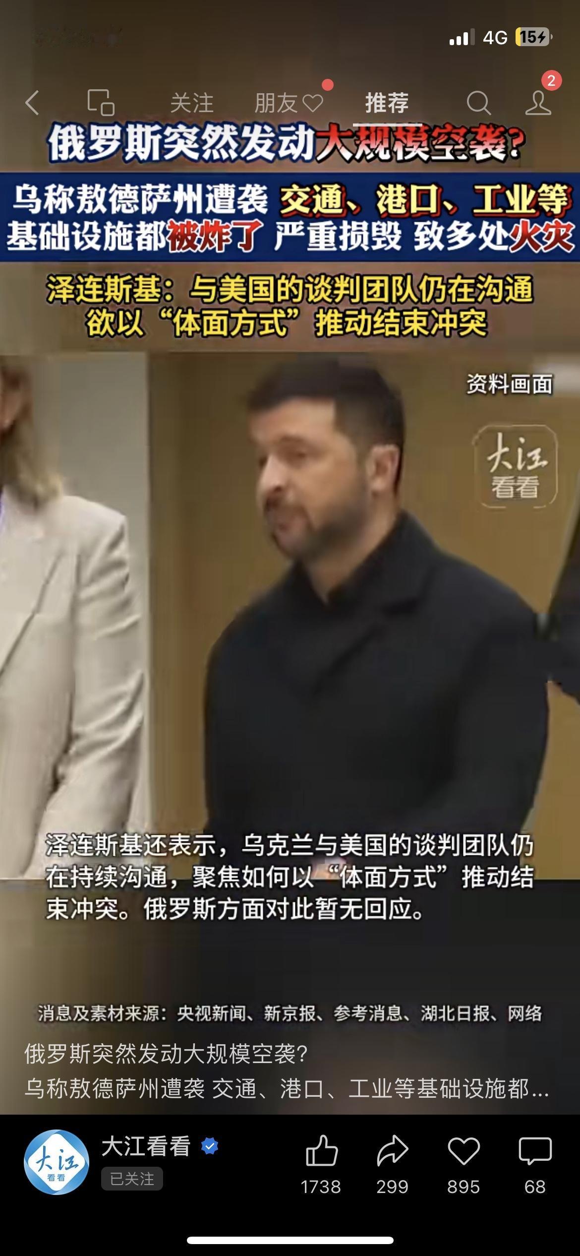 俄乌冲突再升级！敖德萨遭大规模空袭，港口设施全毁！
我表哥在敖德萨做外贸，货物全