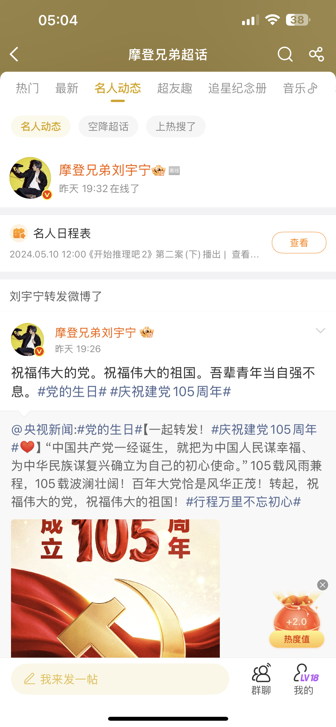 刘宇宁回应最佳歌手荣誉 |  刘宇宁新歌我想 | 腾讯音乐由你榜 | 摩登兄弟 