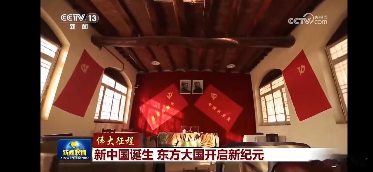 新中国从这里走来—西柏坡