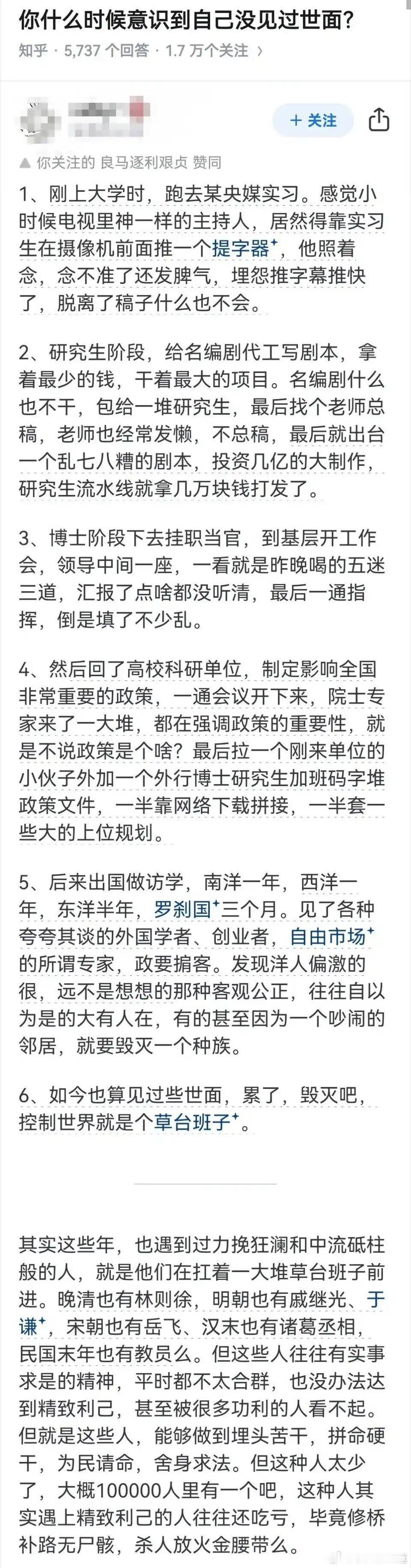 基本总结了影视牛马的前半生。 