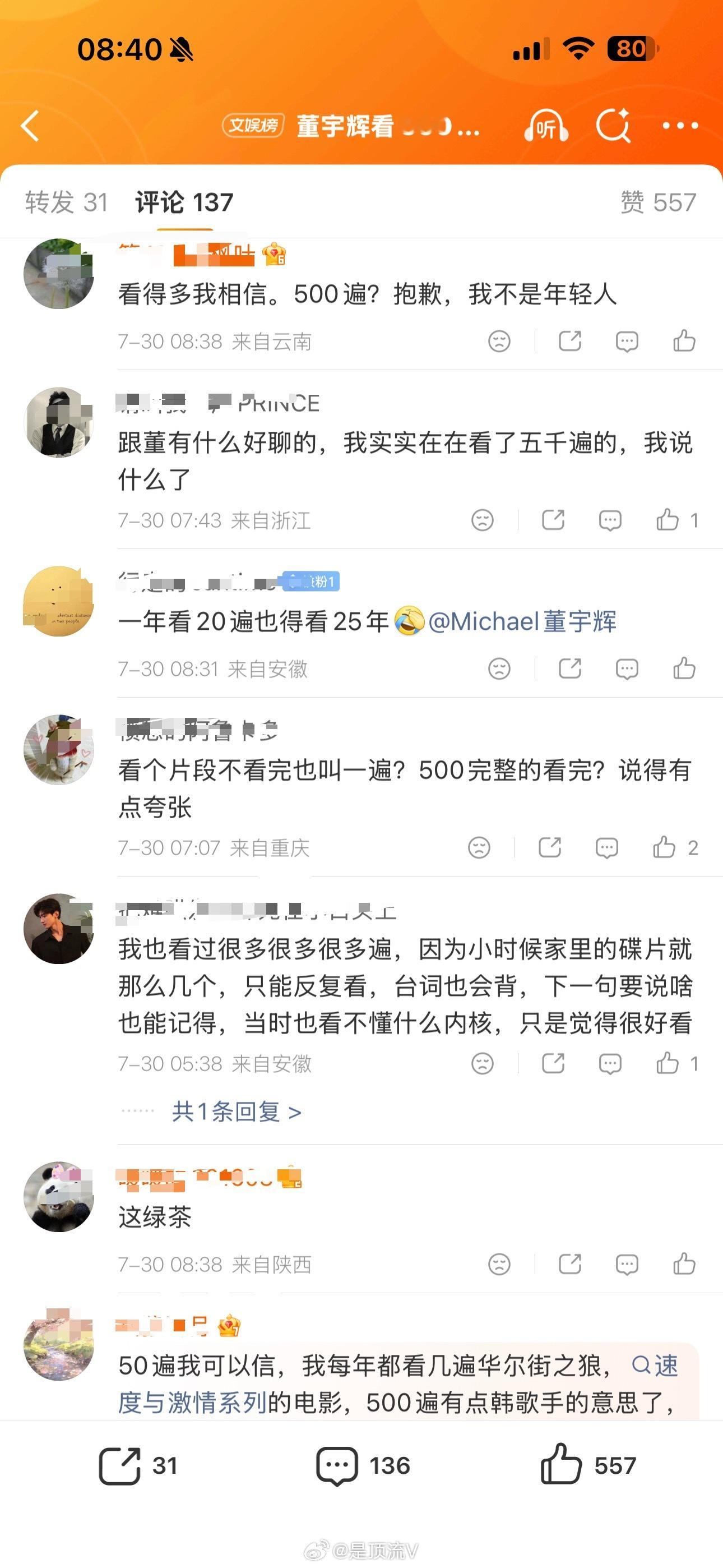 来看看董宇辉的路人缘，周星驰你是一点都不看了解吗？功夫女足票房怕是好不了了！董宇