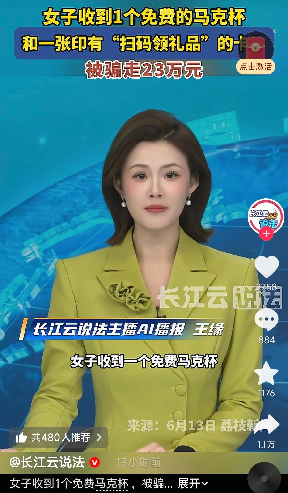 贪小便宜吃大亏！江苏南京，一女子没买东西，却收到一个快递，见姓名地址都对得上，就