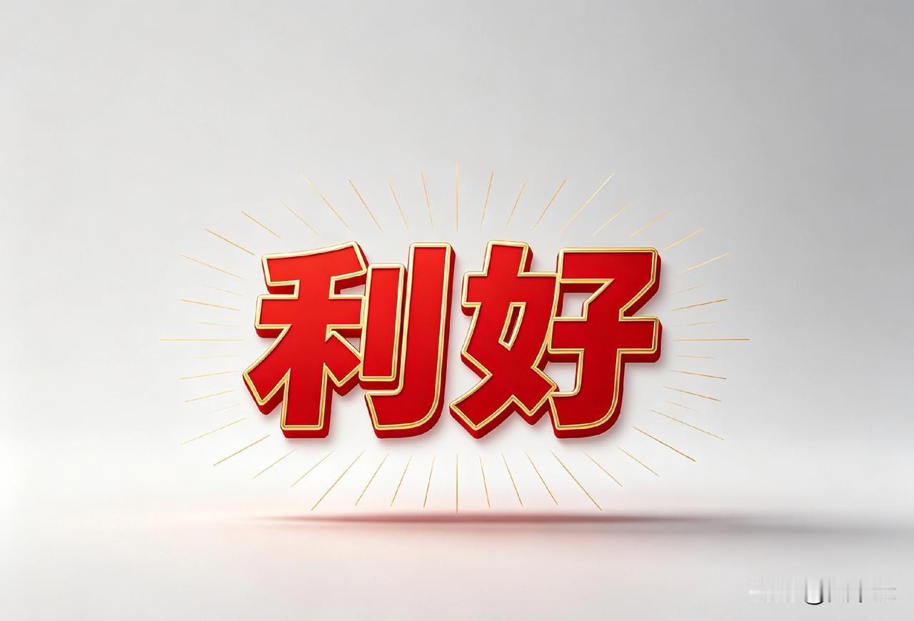 突发！五部门联合发布利好突袭，4月21日A股迎来大变盘！
 
4月21日早间，A