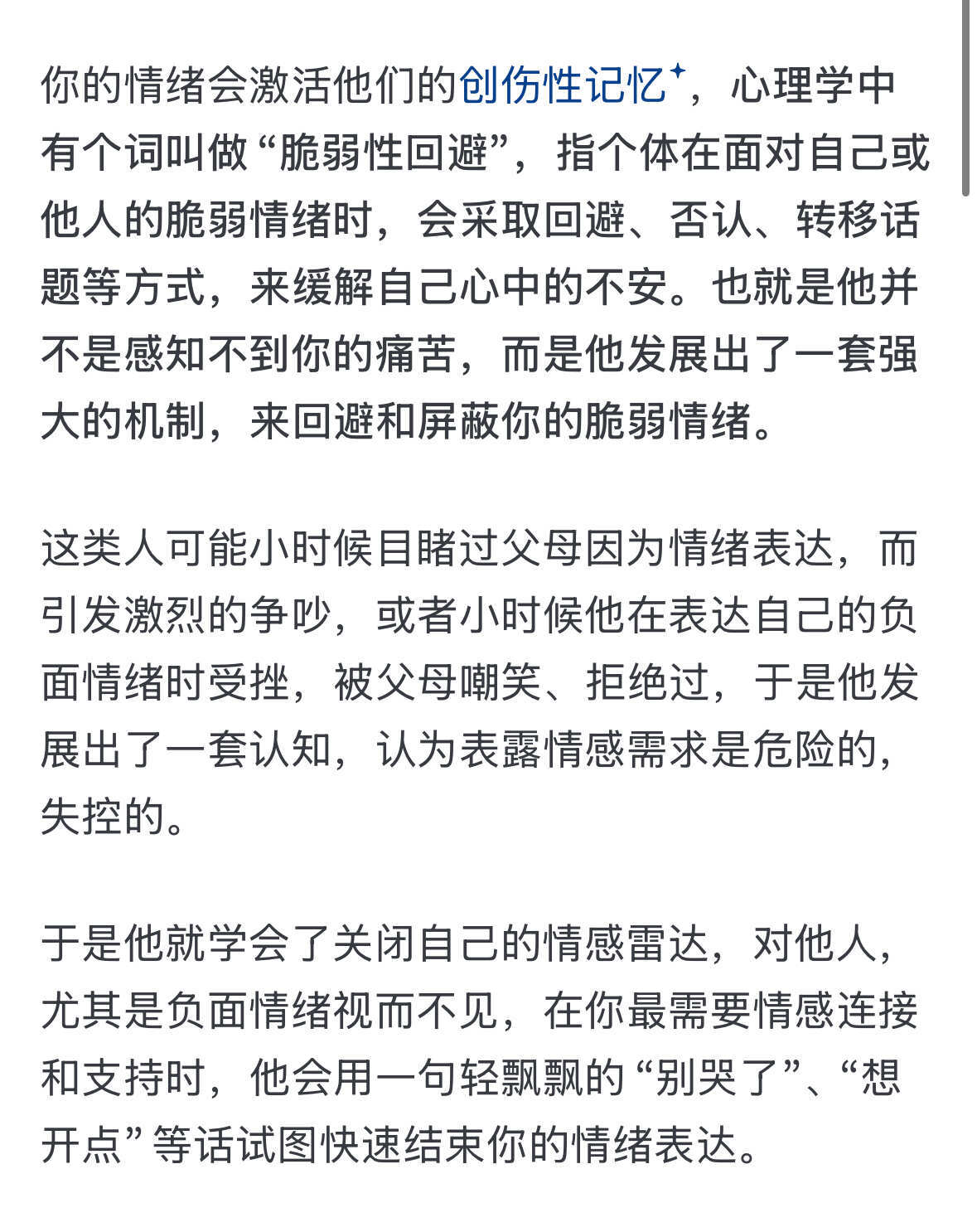 一个人在你哭的时候无动于衷 那他并不爱你 
