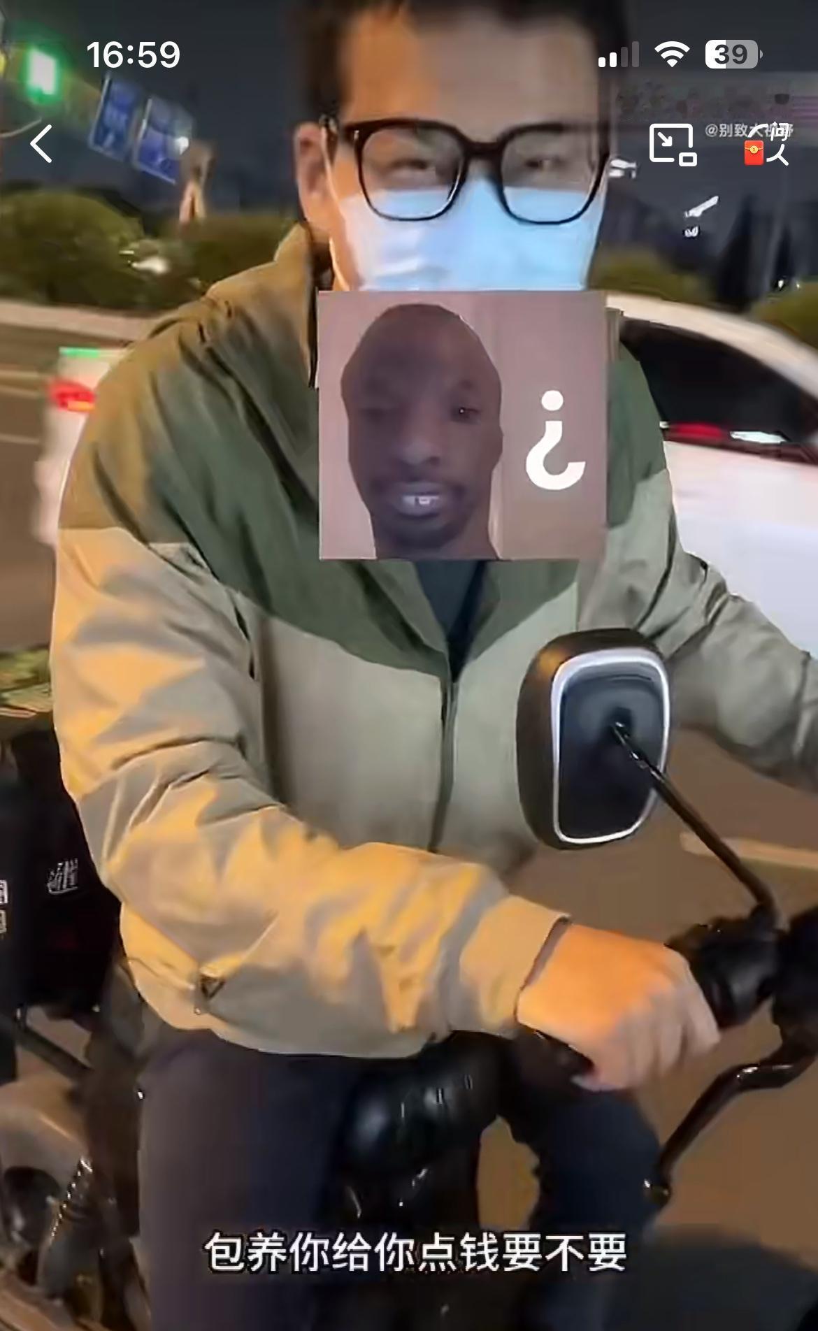 广州两靓女爆料，被一路过男子言语骚扰，调戏说 3000 块包养一下。一女孩和她的