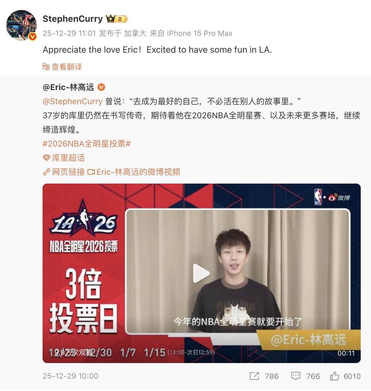 林高远为库里拉票 林高远为库里全明星拉票，库里回复：Appreciate the