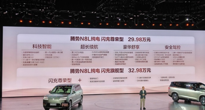 腾势N8L纯电版，比插混版还便宜2万元！今晚闪充上市，闪充尊荣型29.98万元，