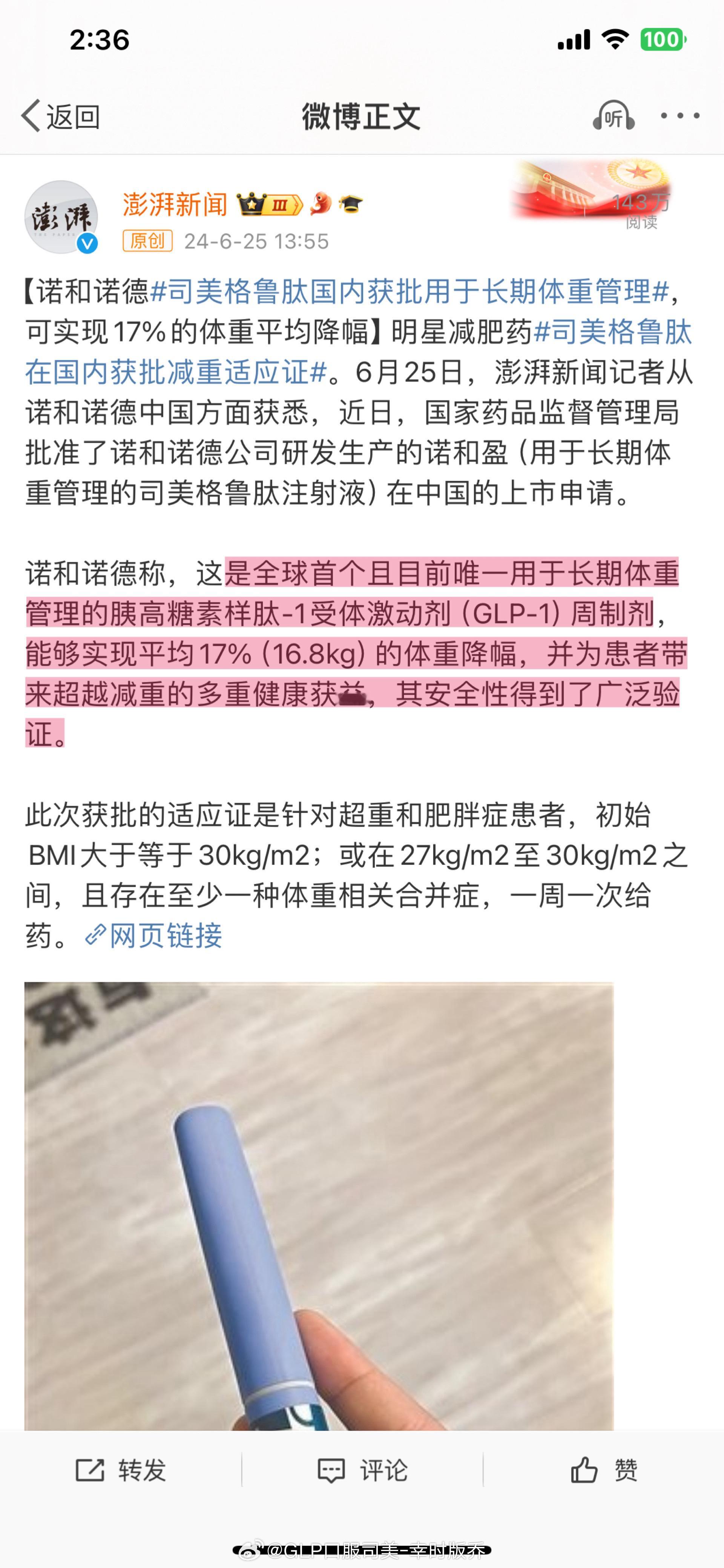 ‭‮天昨‬‬这条微博‭‮门热‬‬都看到了没 全是国家‭‮面层‬‬的认可‭‮美司‬