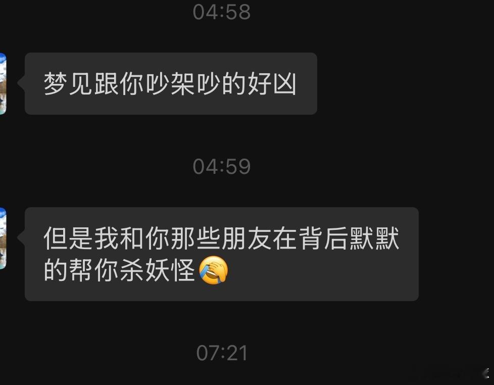 反正我每次 忙起来的时候 身边的人都会有很强烈的感应 嗯……梦到我不是我在忘记 