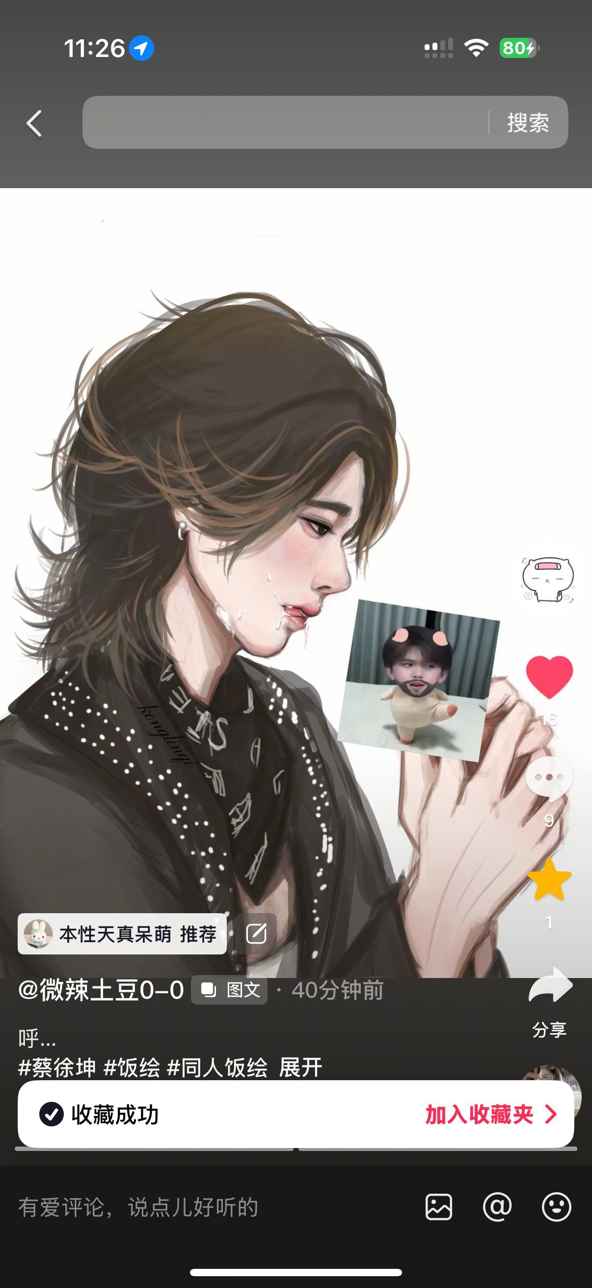 已经严肃传播 