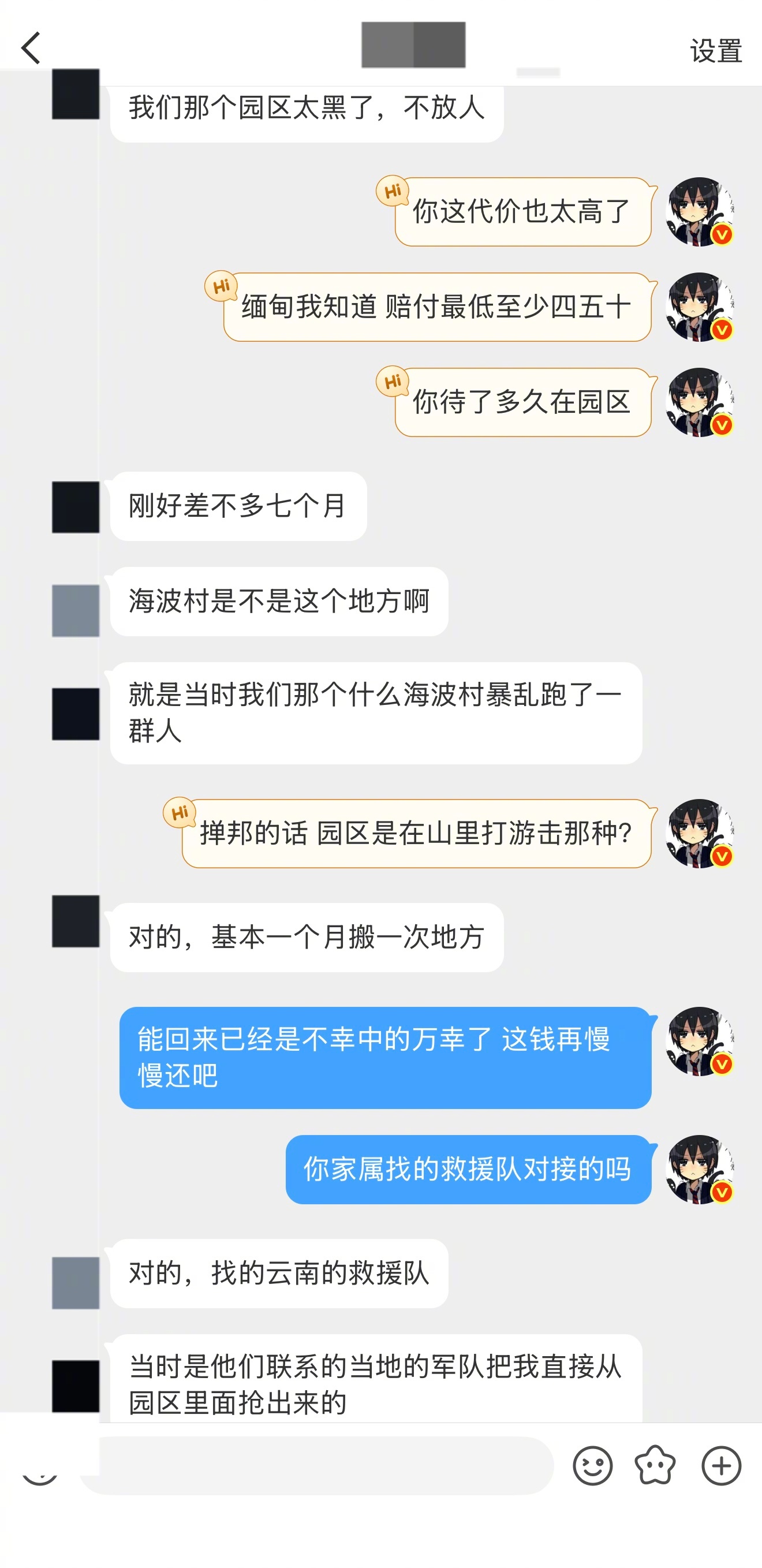 想从缅甸电诈园区出来难度有多大？这位当事人家属花了100多万赔付才出来。 