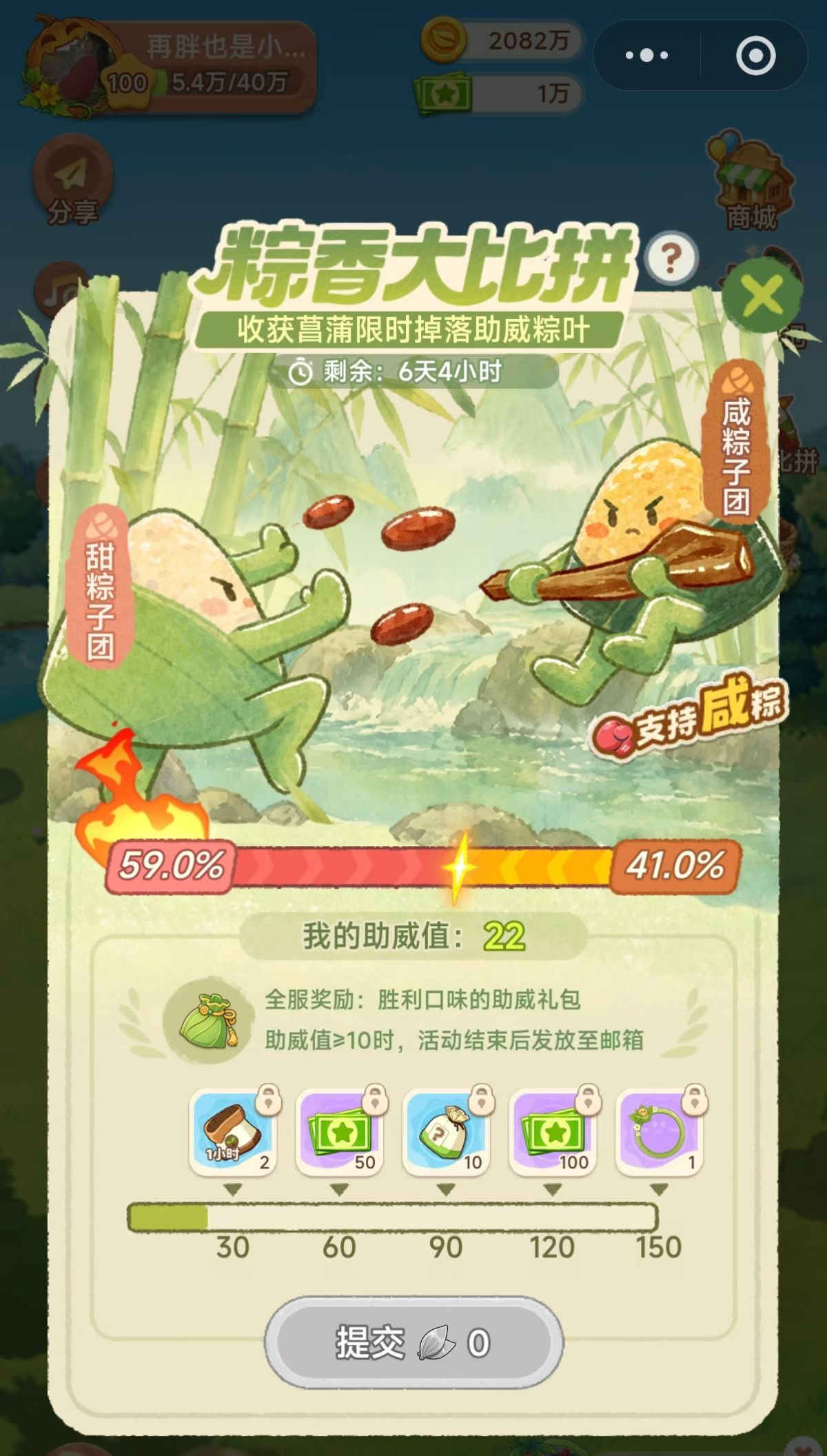 端午节吃粽子，福建这边吃肉粽，咸的。北方吃甜的。我现在咸的甜的都会吃哈哈。豆腐脑