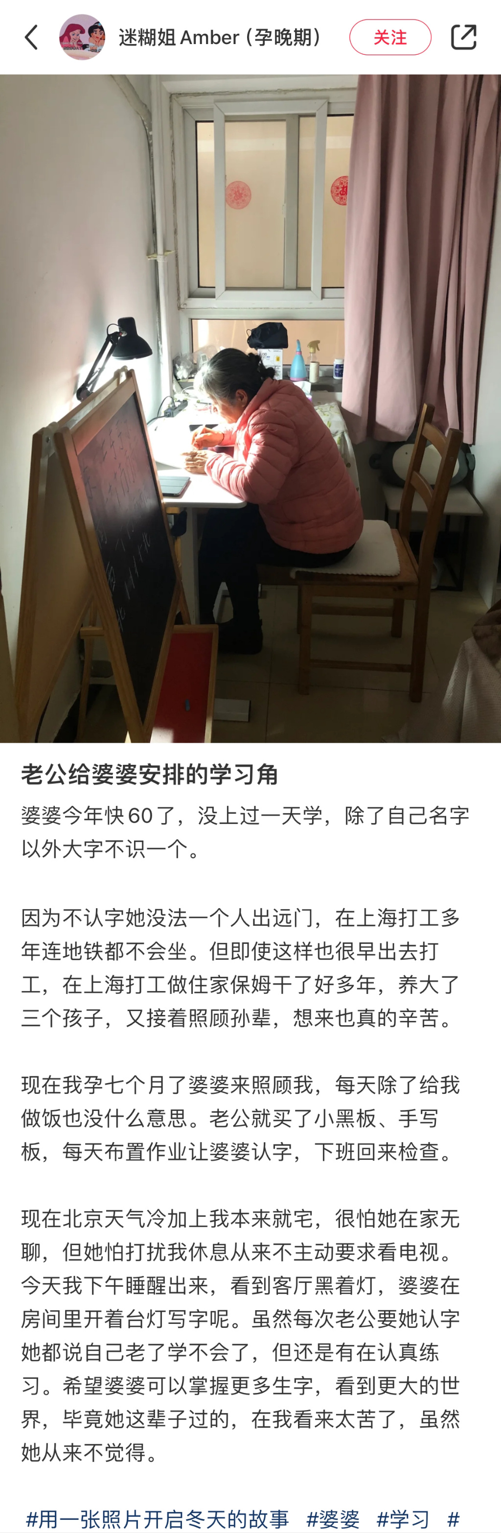 希望她们可以掌握更多的知识，看到更大的世界[苦涩] ​​​