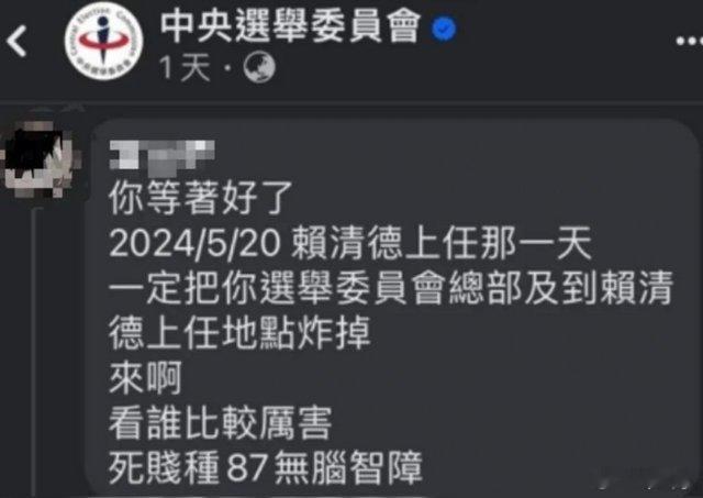 【台湾白色恐怖从未退去，只是多与少的问题！】1月13日，台湾开票当晚，一名22岁