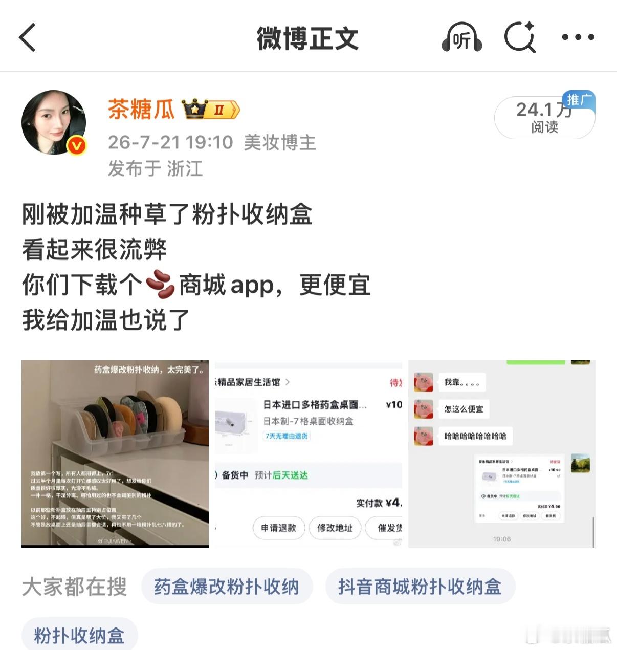 用上了，你们呢 