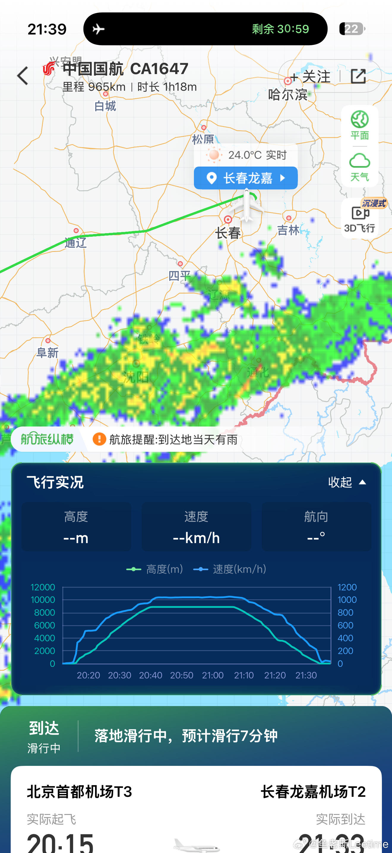 辽宁抗洪这雨下的确实大的离谱！辽宁老铁顶住啊！ 