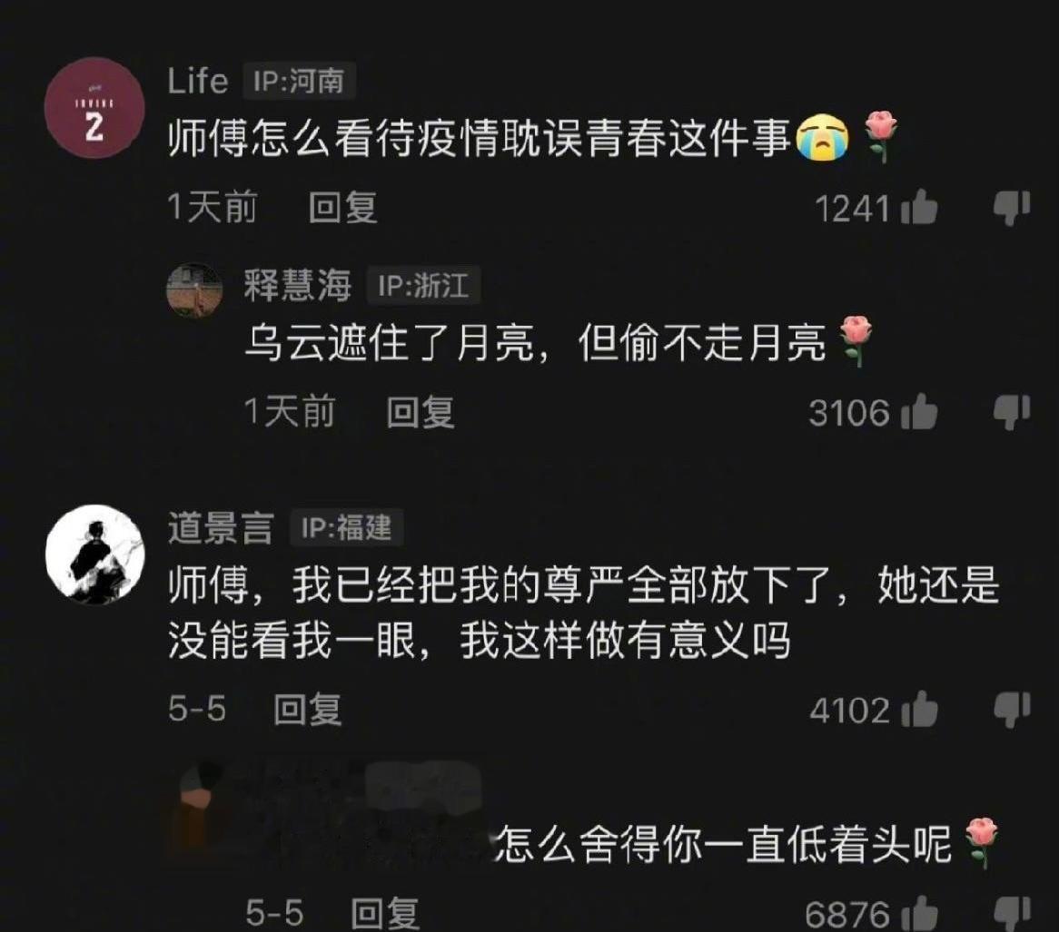 一些让人豁然开朗的回复 ​​​